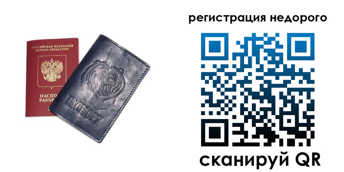 временная регистрация для школы в Кировграде