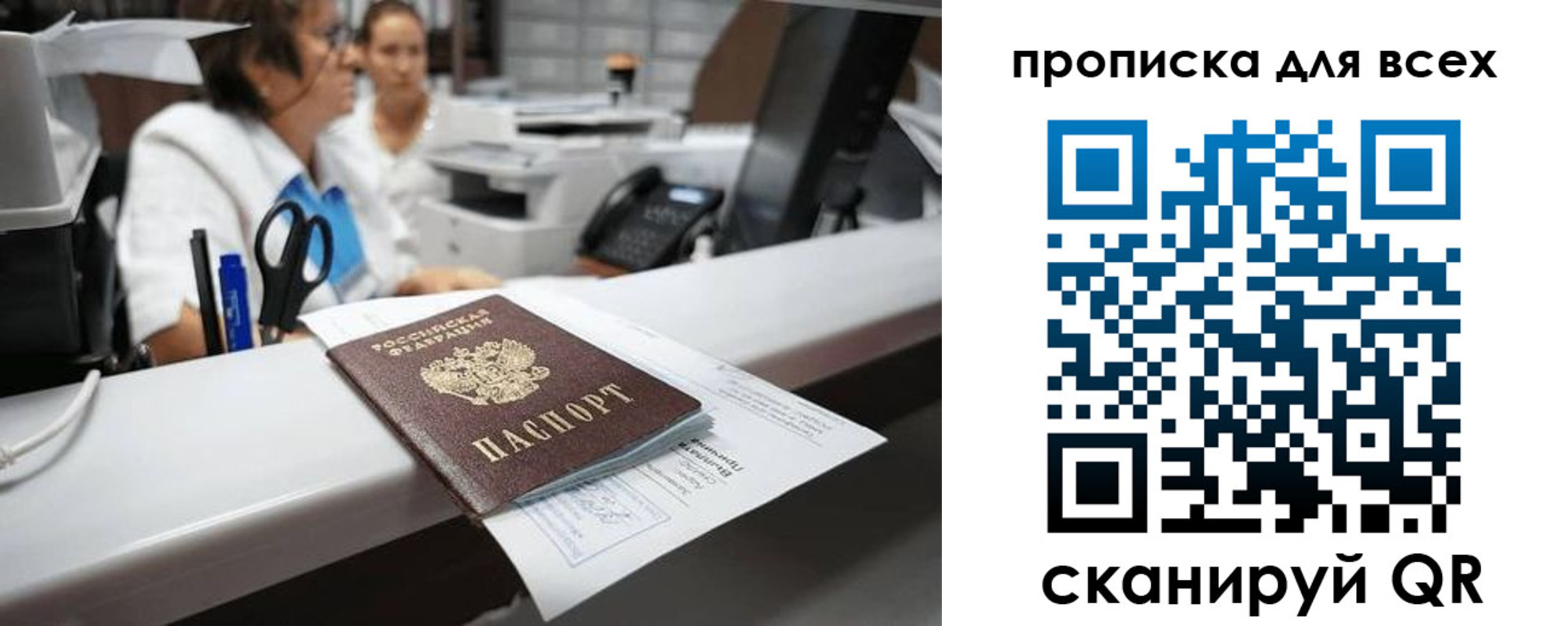 временная регистрация для всех в Кировграде